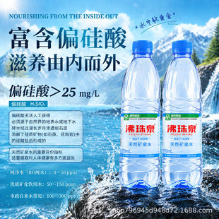 ��ˮԴ��Դ�^���S������Ȫ��Ȼ�VȪˮ550ml*24ƿ������I�Fُ���l