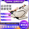 Mengfali Joypal Fifth Generation Main and collateral channels Movement multi-function luxury Massage Chair household whole body guide