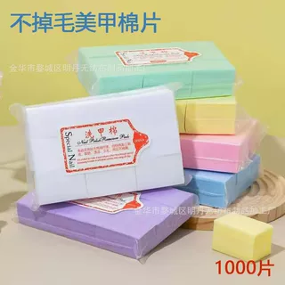 美甲清洁棉片不掉毛甲油胶擦洗指甲美甲店打磨工具一次性专用卸甲