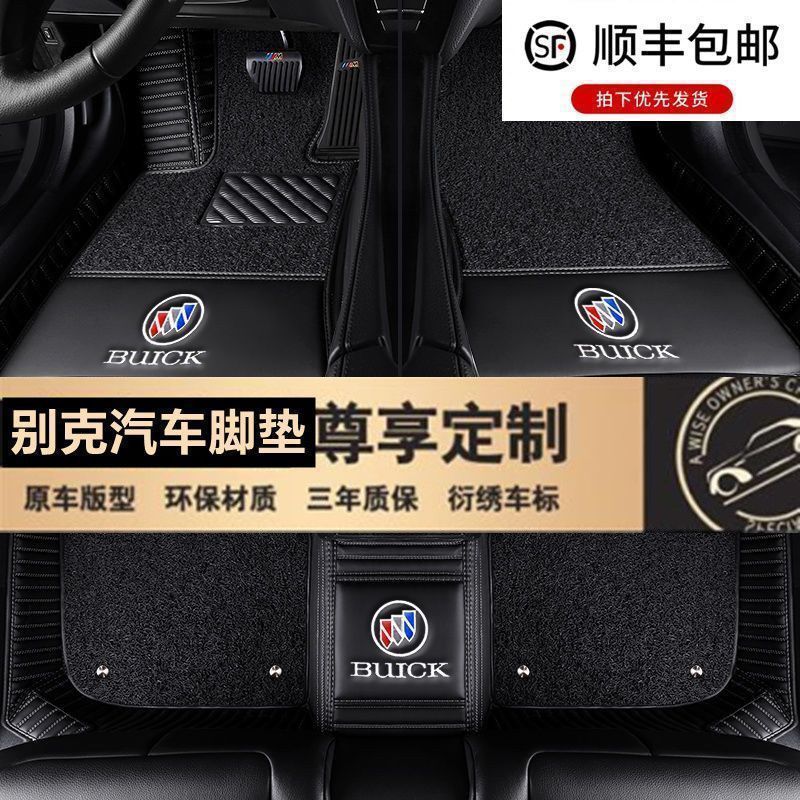 Applicable to Buick Angke Banner Six-seat Seven-seat Surrounding Original Car Mat Angke Banner Large Surrounding Car Mat