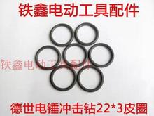 【貨號00913】28電錘活塞皮圈沖擊鑽皮圈 3*22*28精品氟膠皮圈