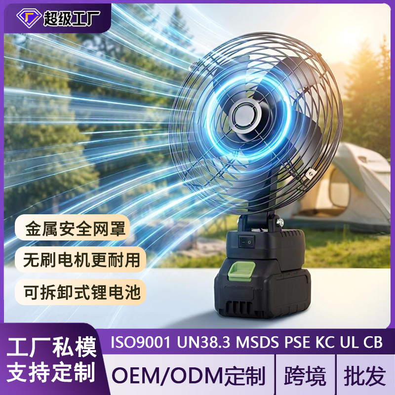 Cross-Border Outdoor Portable Lithium Battery Fan with Ultra-Long Battery Life, Removable Battery, Rechargeable, Suitable for Students and Office Use
