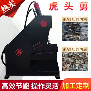 废旧金属铝锭剪切机全自动废铁钢筋剪切机铜板工字钢剪切机