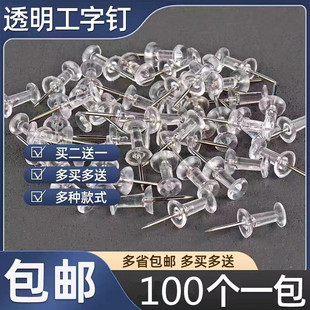 100 Pieces of I-Shaped Nails, Transparent Thumbtacks, Large-Head Art Thumbtacks, Kindergarten Creative Cork Board Photo Wall Decoration