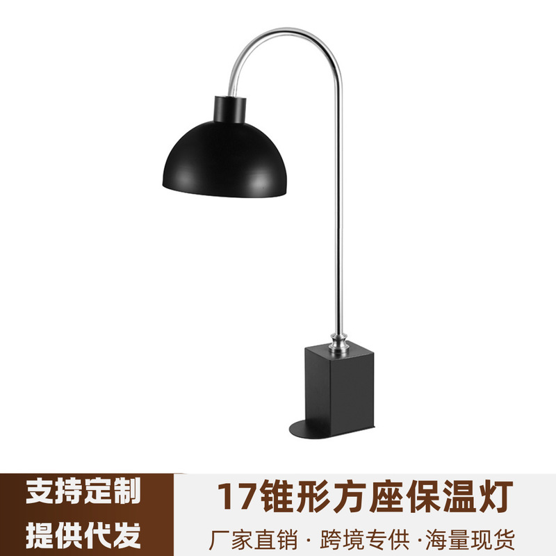 Cross-border single heating heat preservation lamp buffet food pizza heat preservation table lamp food display lamp food barbecue lamp