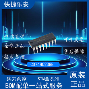 ȫ�� CD74HC238E DIP-16  3-��-8��·�g�a��/��̖���x��