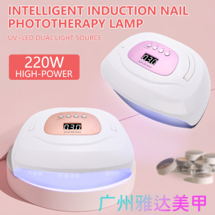 Two-handed manicure machine phototherapy lamp portable 220W high-power quick-drying nail lamp dryer cross-border explosions