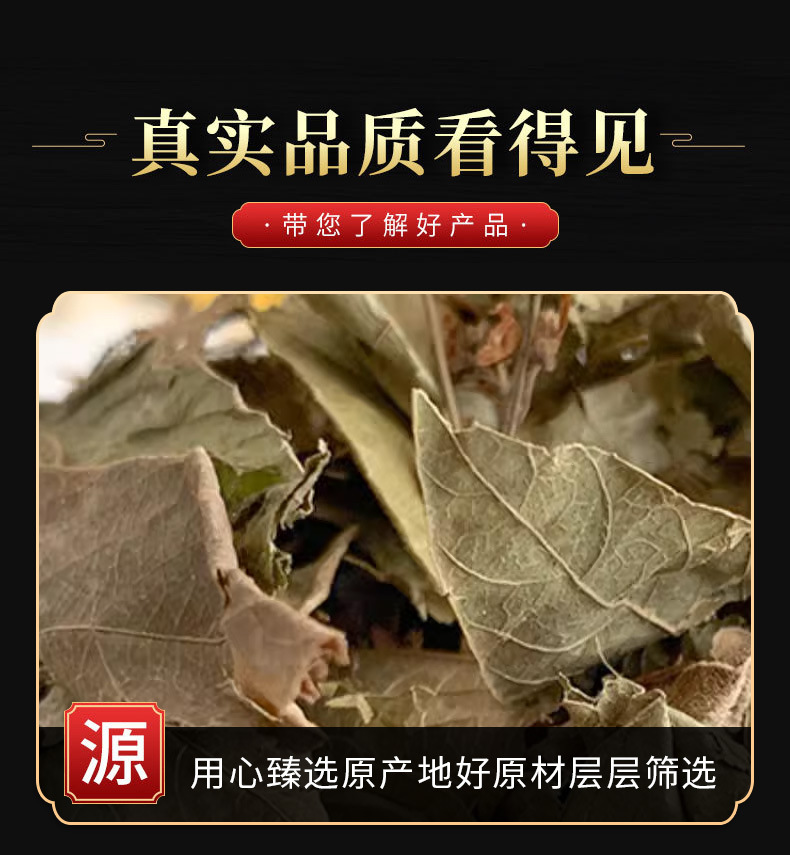 Hu Lu Cha (Desmodium triquetrum) — Dried Food Herb for Herbal Tea & Soup quality and texture