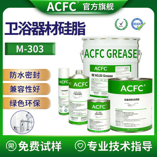 ACFC�lԡ���ķ�ˮ�ܷ❙��֬ ��ɫ�ߵ͜ط�ˮ��֬��й¶�ܷ��֬