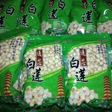 新货莲子500g手工莲子干货江西特产正宗广昌新鲜白莲子无芯