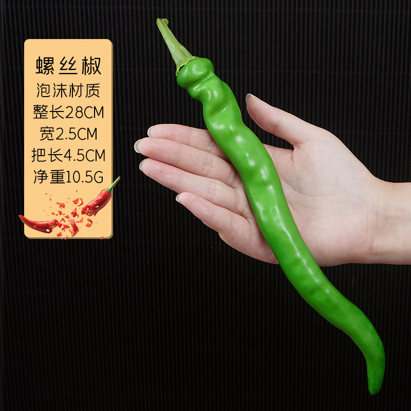シミュレーション野菜果物モデル泡唐辛子ニンジンキュウリカボチャニンニクトウモロコシ装飾品幼児教具|undefined