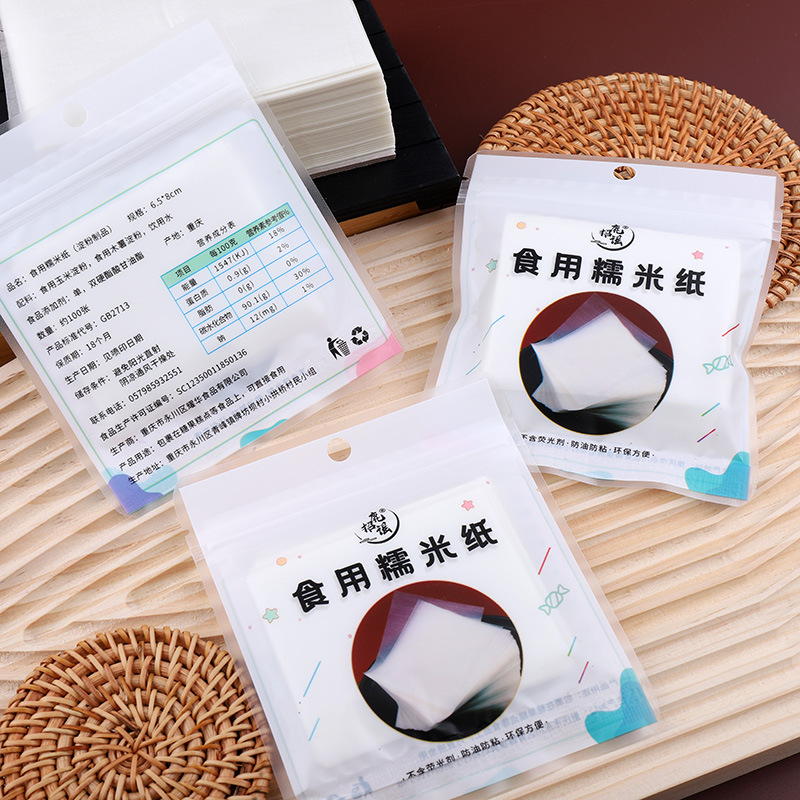糯米纸批发 100张可食用包药阿胶糕专用糯米纸糖衣江米纸糖果纸50