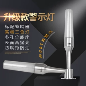 [多层警示灯一体三色TBQ5-RGY-3-T-J机床信号塔灯红黄绿带声音24V]