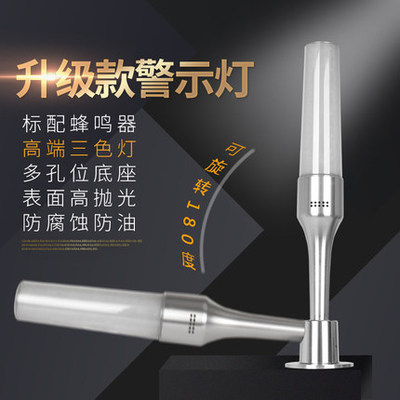 [多层警示灯一体三色TBQ5-RGY-3-T-J机床信号塔灯红黄绿带声音24V]