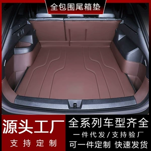 Suitable for Nissan Qashqai, Sylphy, Teana, Tiida, Kicks, Murano, and new X-Trail full-cover car trunk mat