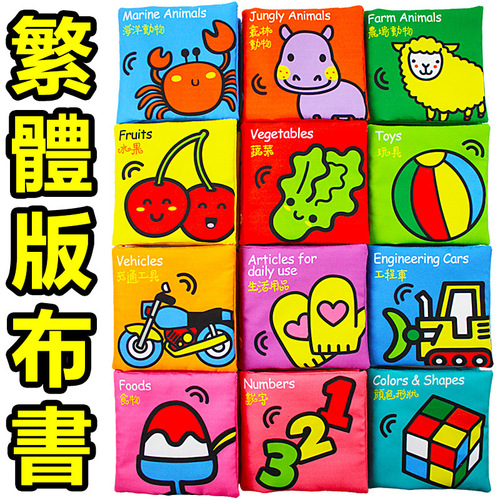 lakarose new baby cognitive cloth book traditional english bilingual cloth book baby early education book set