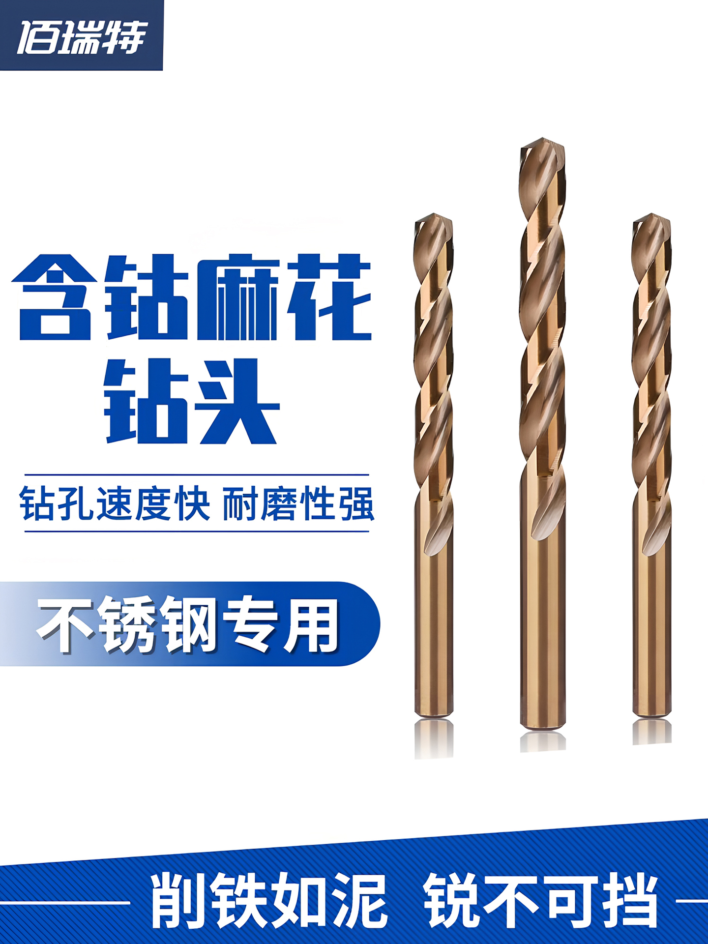 ♤超硬钻铁不锈钢含钴麻花钻头套装直柄电钻瓷砖合金打孔大