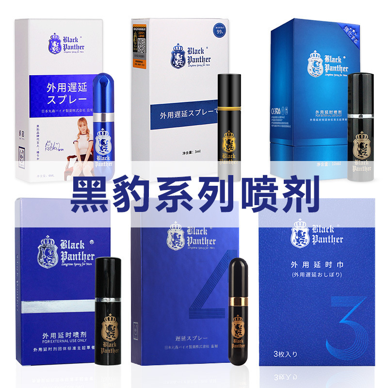 Panther Three Generation Four Generation Men's Lasting Spray External Use Delay Wipes Indian God Oil Adult Sex Products