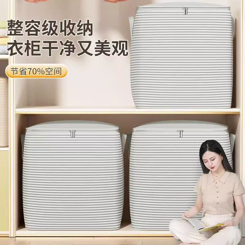 【120克】棉被收纳袋家用大容量衣柜整理袋防尘储物袋衣物收纳袋|undefined