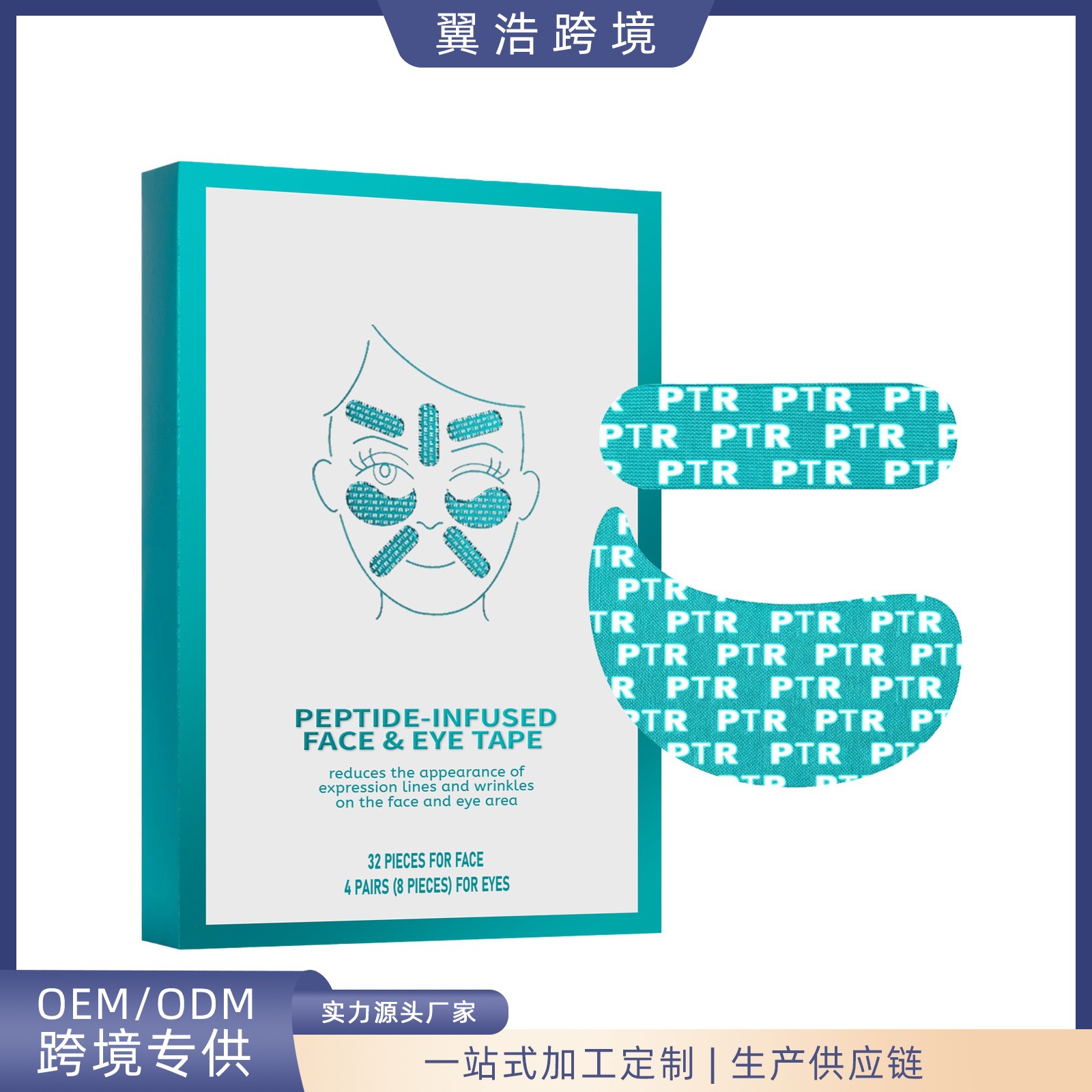 Cross-Border Facial and Eye Care Patches Niacinamide Essence Is Gentle, Skin-Friendly, Moisturizing, Breathable, and Nourishing for Home Skincare