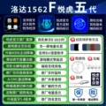 Yuehu Shenglong + 5th Gen Luoda 1562E + [Lightning Charging Port] + Huaqiangbei Quality Benchmark
