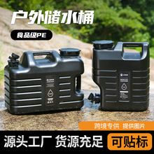 黑化风户外pe食品级水桶家用饮水桶储水纯净带水龙头车载露营饮用