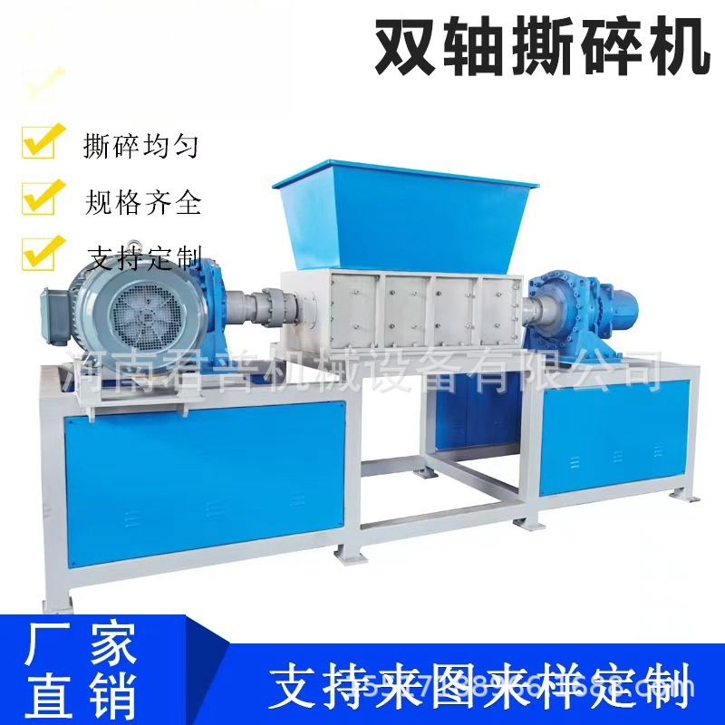 撕碎机厂家双轴单轴大型塑料金属木材布料轮胎生活垃圾粉碎破碎机