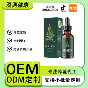 ���Q�F؛ë�ﻨ�΄� Mullein drops�䷽�� ��Դ�^�S���Y�|�Rȫ