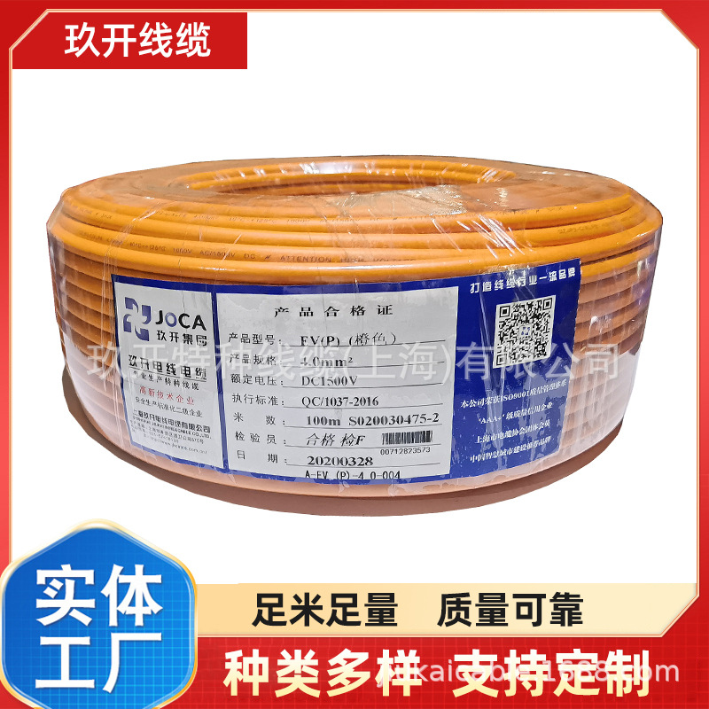 -40°C～125° 高屏蔽汽车连接高压线 EVP 2.5 XLPE 辐照聚烯烃