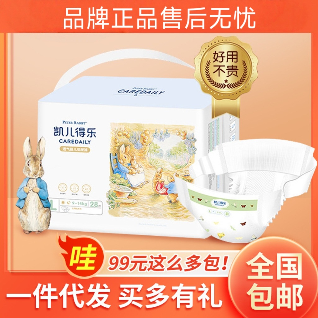 Keer Dele Peter Rabbit Diapers Diapers Bider Rabbit Lace-up Pants Dry Breathable for Baby Boys and Girls