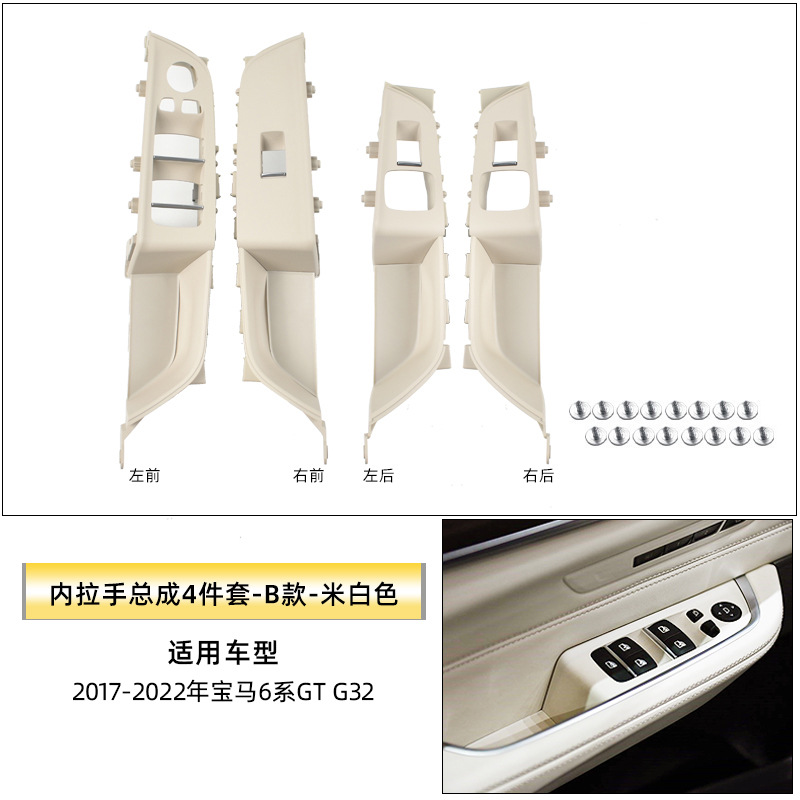 Suitable for Bmw 6 Series Gt Door Inner Armrest 630I 640I G32 Inner Handle Lift Switch Trim Cover