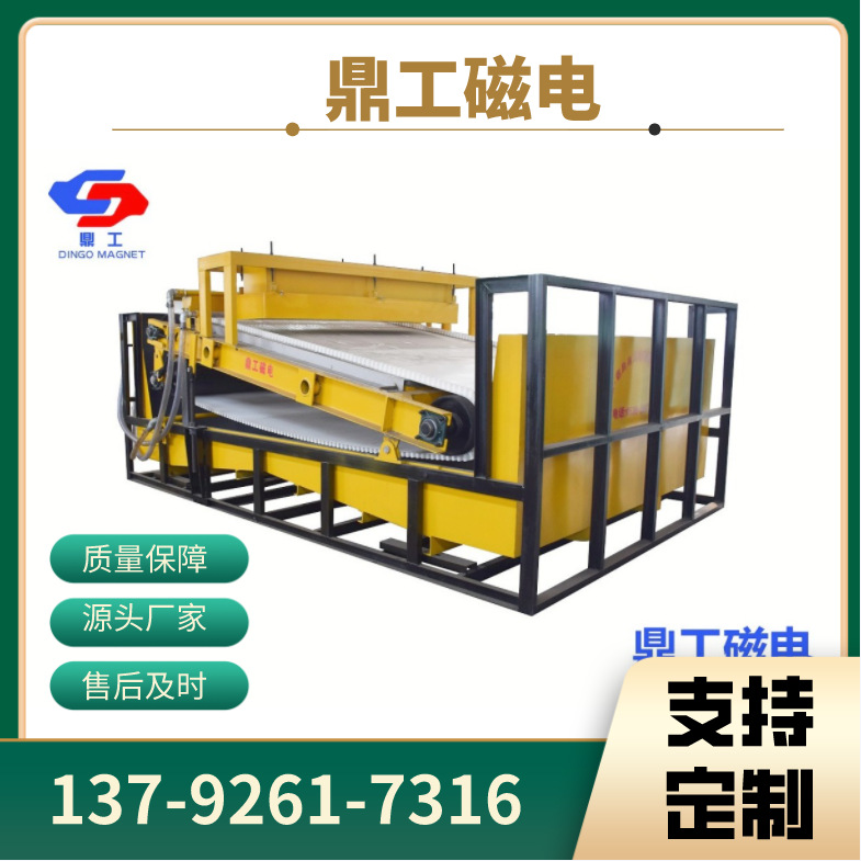 鼎工供应强磁板式磁选机高梯度平板磁选机 矿山选矿设备厂家