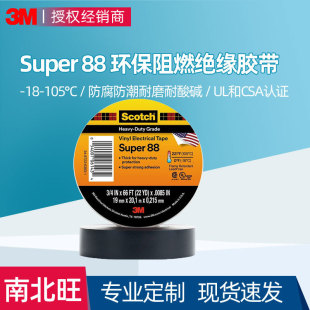 3M88늹��z����ȼ��ĥ�͵͜��͸��g�o�U�z��늚�PVC�^���z���F؛