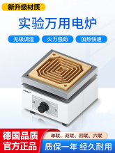 德国化学封闭电热炉实验室加热电炉工业加热盘炉子可调温节能万用