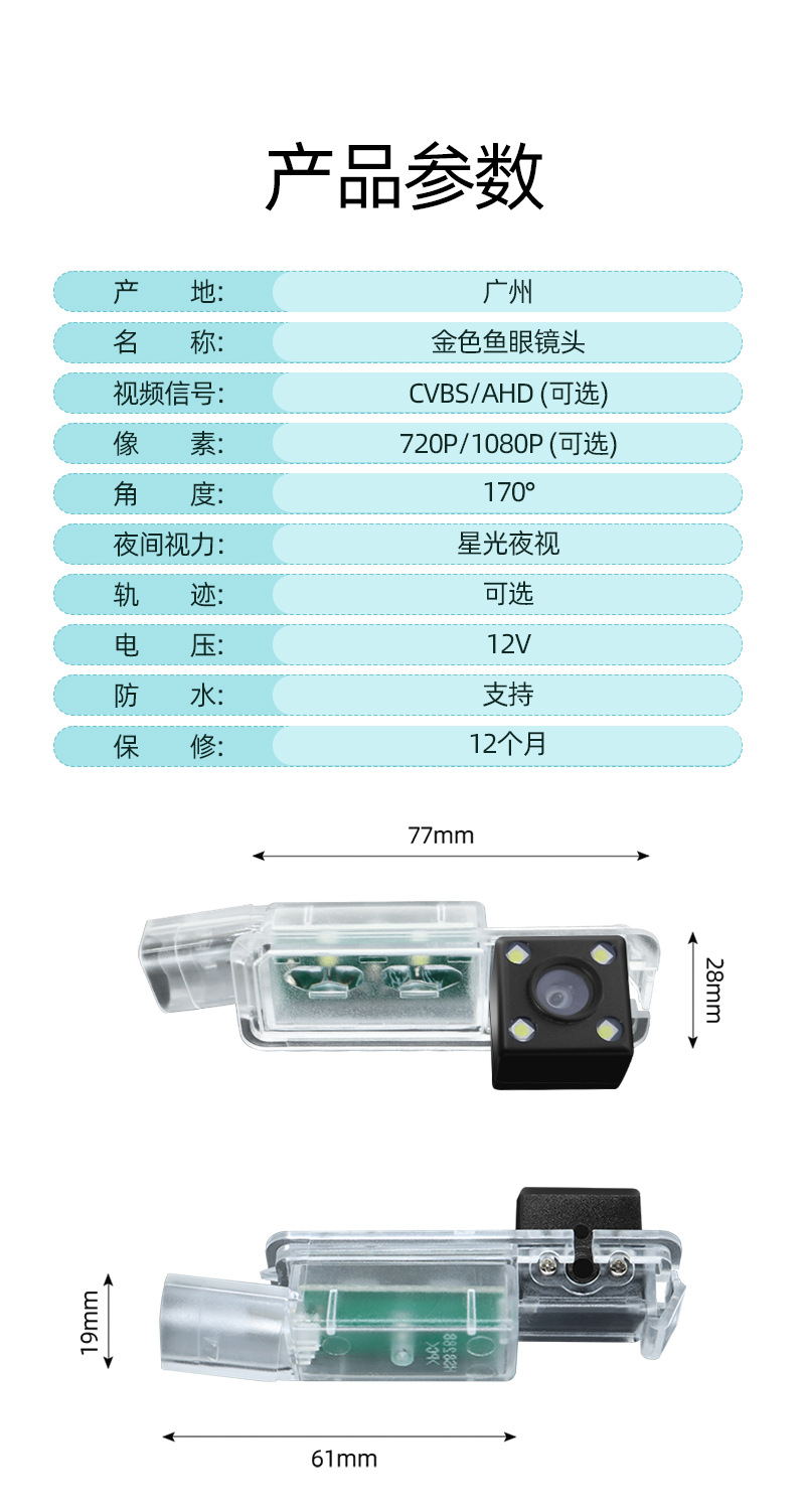 Suitable for Volkswagen Cc, Scirocco, Golf 7, Lamando, Magotan, Integrated 12 Led Reversing Camera, In-Car High-Definition Night Vision