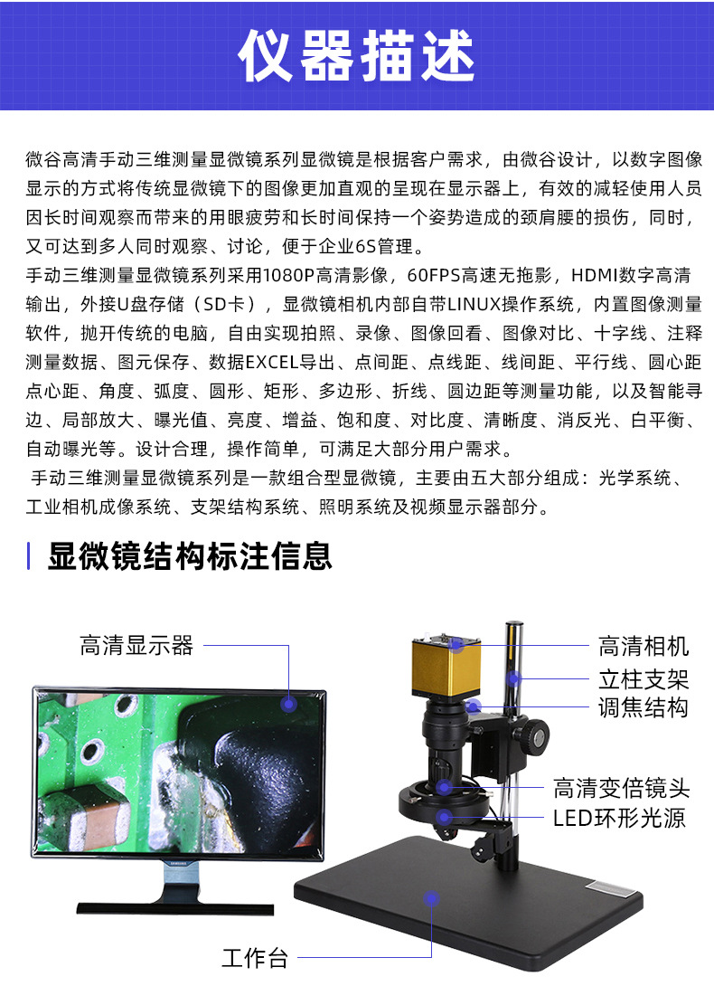 微谷光电---详情页_04.jpg