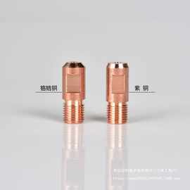 9P1E埋弧焊导电嘴紫铜振康导电咀M14X1.5铬锆铜3.2/4.0华远垒德株