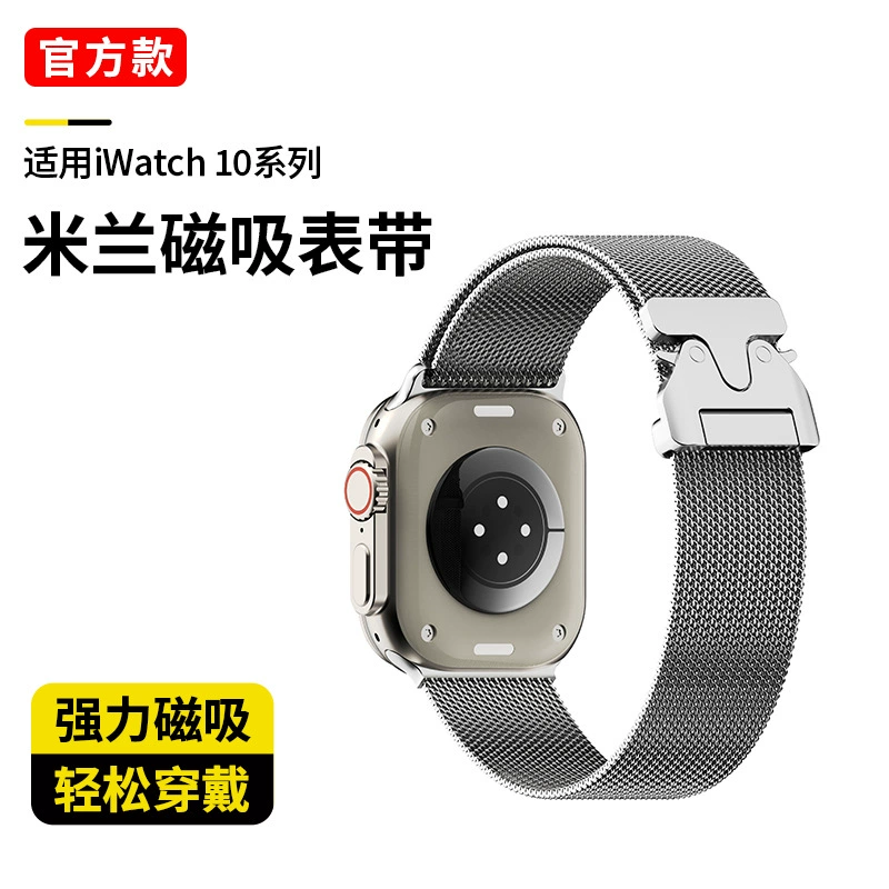 Подходит для Apple Watch Applewatch Ten Generation Новая Миланская металлическая лента iWATCH10 тибетская