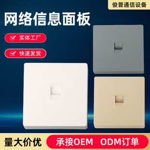 Manufacturers Supply Network Information Panel Socket Single Port Dual Port Network Panel Computer Network Information Interface