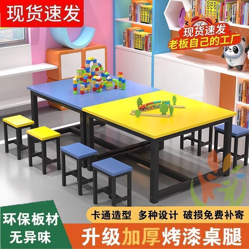 Children's Toy Table, Children's Painting Table, Studio Table, Children's Art Stall, Student Training and Tutoring Class Color Table