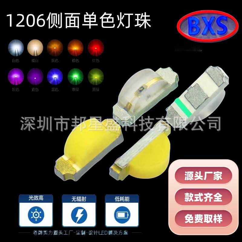 LED1204 side red light side light red light side lying red 1206 side light blue light green yellow orange bright LED