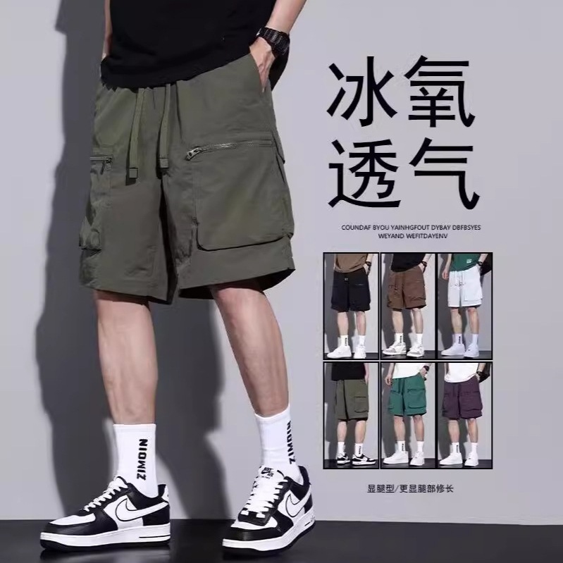 Shawn Yue, pantalones cortos de trabajo, pantalones cortos de seda de hielo de cinco puntos de estilo fino de verano para hombres, sueltos y transpirables