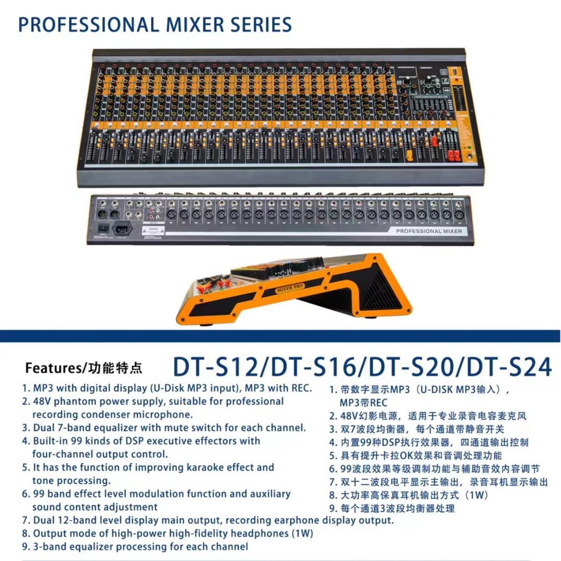 가족 노래방 야외 결혼식 무대 바 믹서 DT-S8 국경 MP3 블루투스 입력 신호