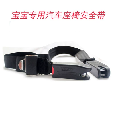 Isofix Child Seat Car Fixing Car seat belt - iso-link-tape