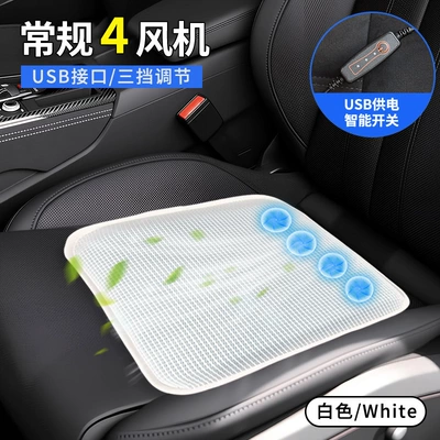 Seat cushion, seat cover: and Heat-Dissipating, Household USB Fan Seat - upgraded-gel-pad-usb-model-white-4-sets-of-fans