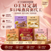 泡小燕东芳味来多种燕窝粥258g/碗速食粥燕窝羹代餐早餐即食燕窝
