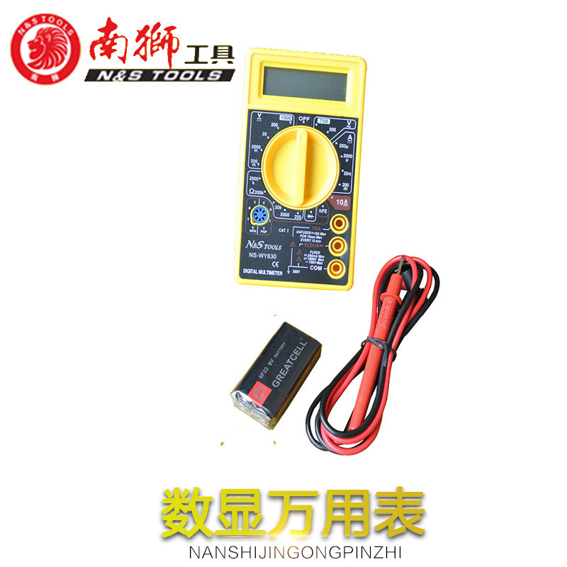 南狮手持式数字万用表高精度便携式表电工测试直流电压电流表