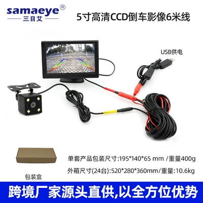 image 4.3 inch car display: Car display - 5inch-vertical-hd-highlight-screen-external-4-lights-6m-baotou-cable