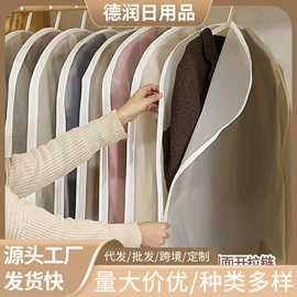 衣物防尘罩;其他收纳防尘;收纳袋收纳包