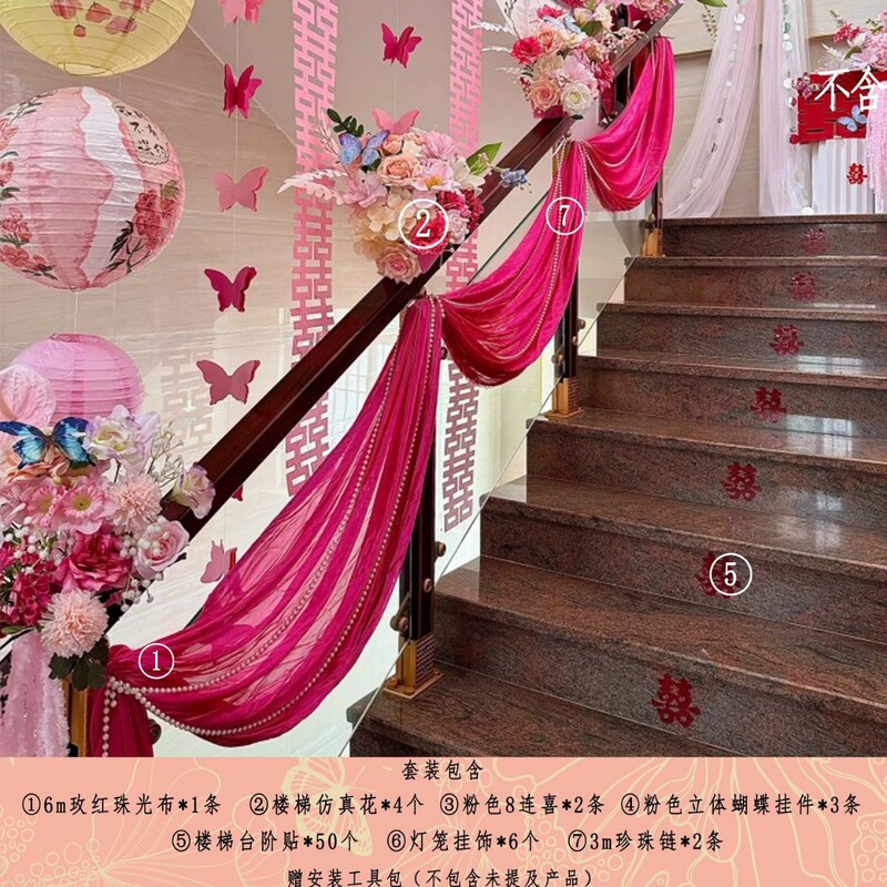 粉色楼梯扶手装饰结婚墙面婚房氛围感场景布置蝴蝶拉花感女方|undefined